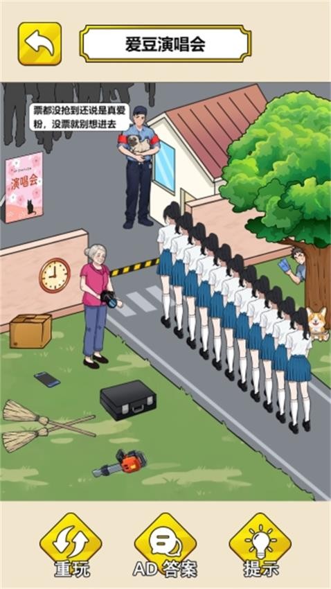 梗你开心吖游戏图3