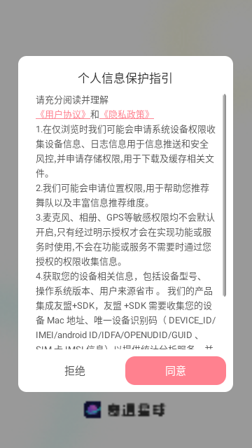 奇遇星球app图1