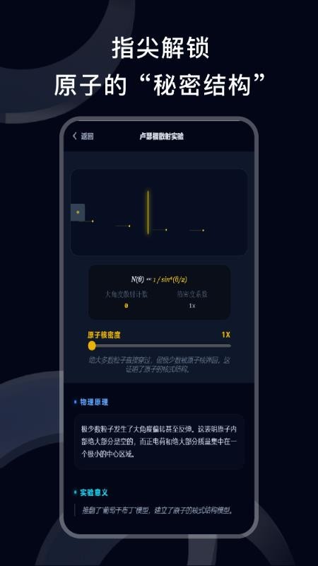 物理实验phy软件图1