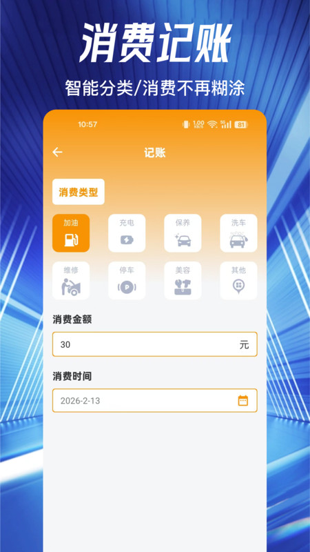 123好车险报价速查app图3