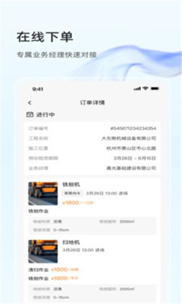 大灰熊租赁app图1