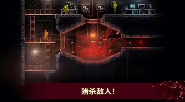 恐怖生物入侵游戏图1