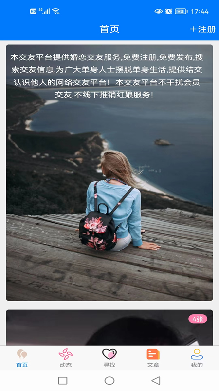 久久爱情app图3
