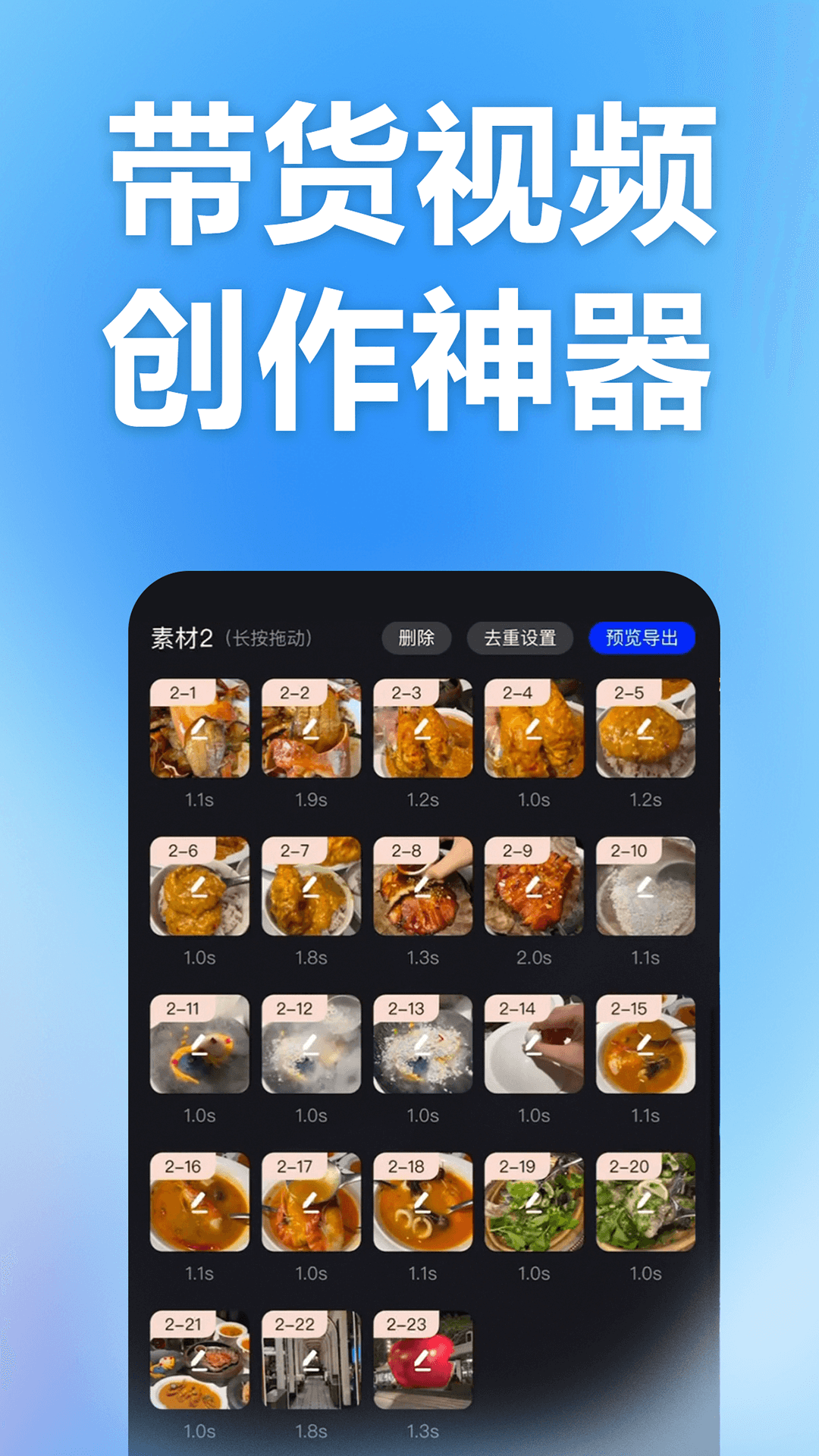 云推巨量app图2