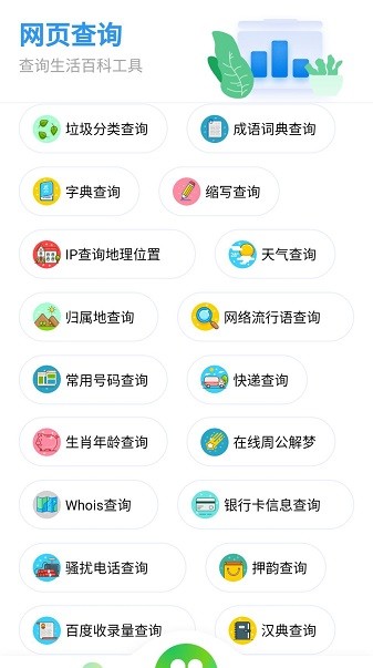 资源全能王VIP版app图1