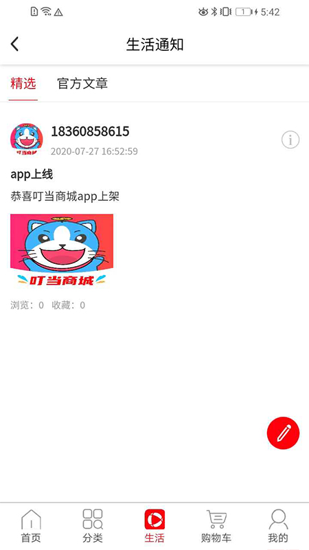 棠棠有券软件图3