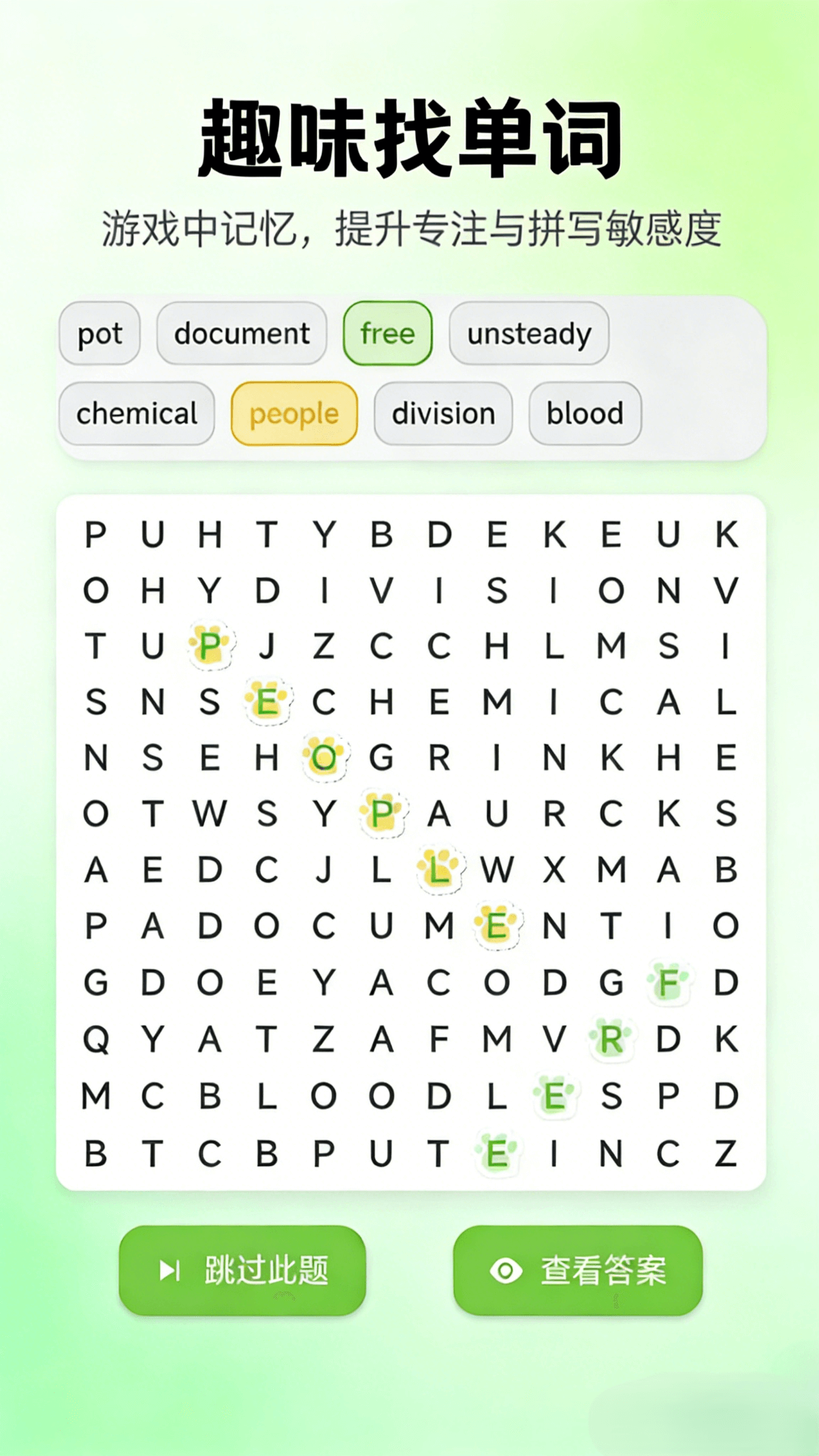 单词ABC记忆王app图4