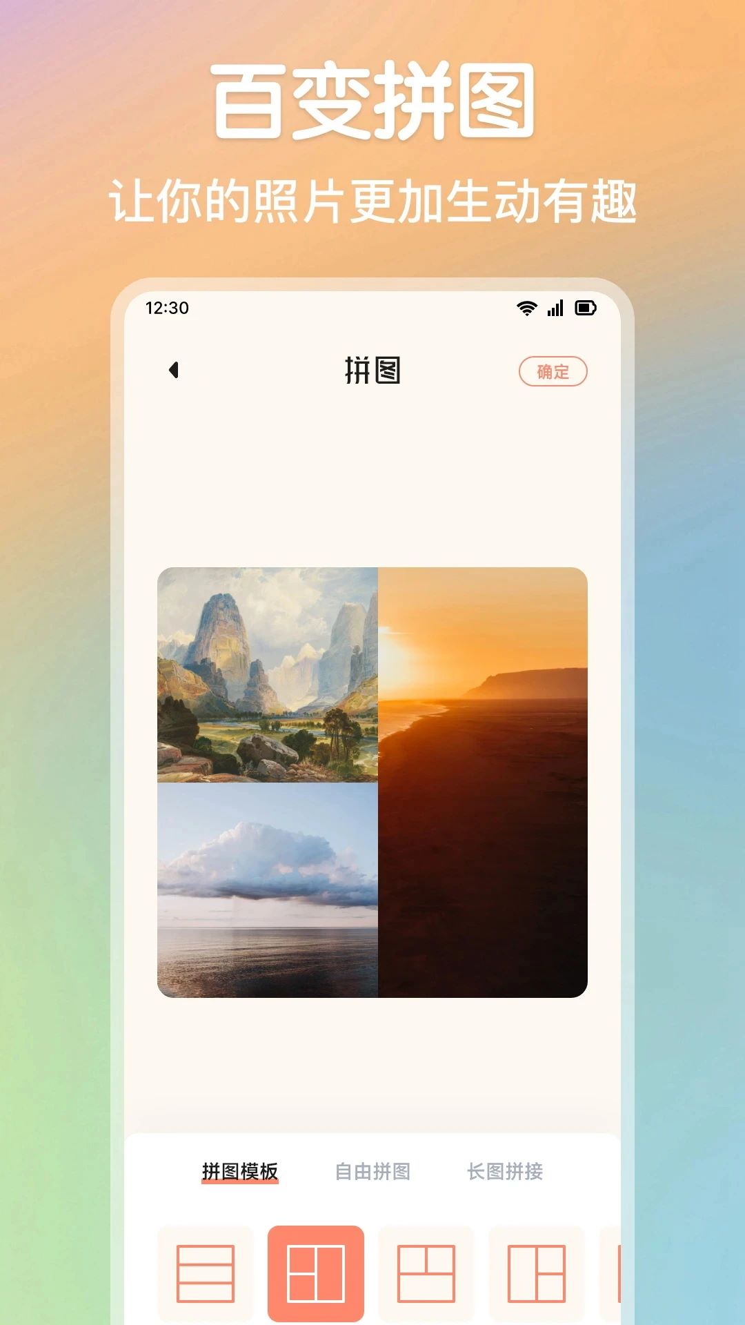 Smon软件图3