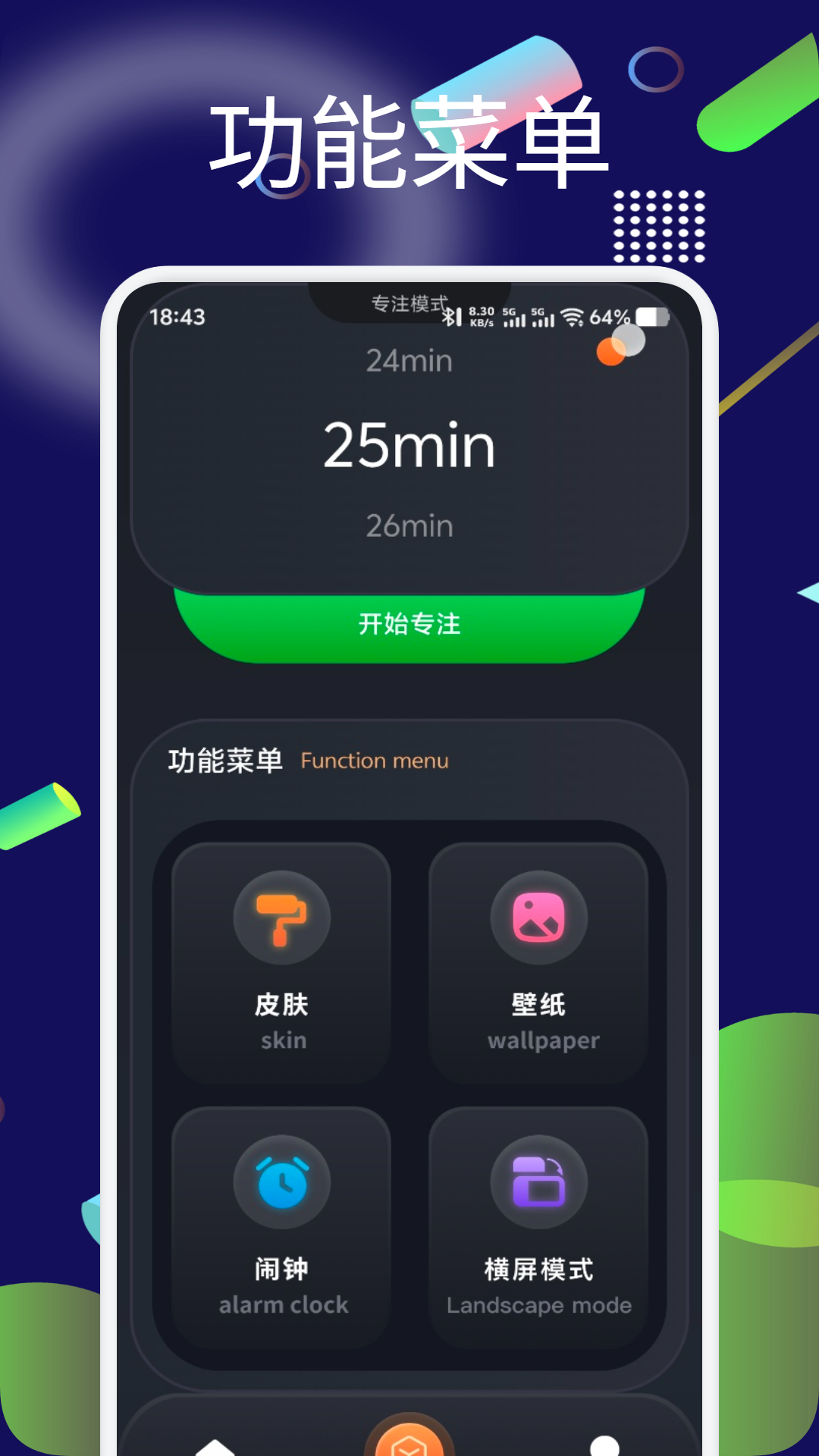 桌面时间悬浮钟app图1