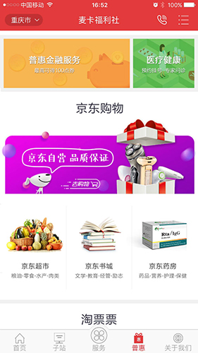 渝工娘家人app图3