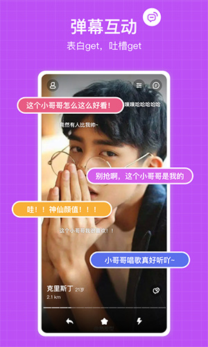比甜安卓版图1