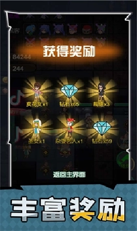 家园守护者游戏图2