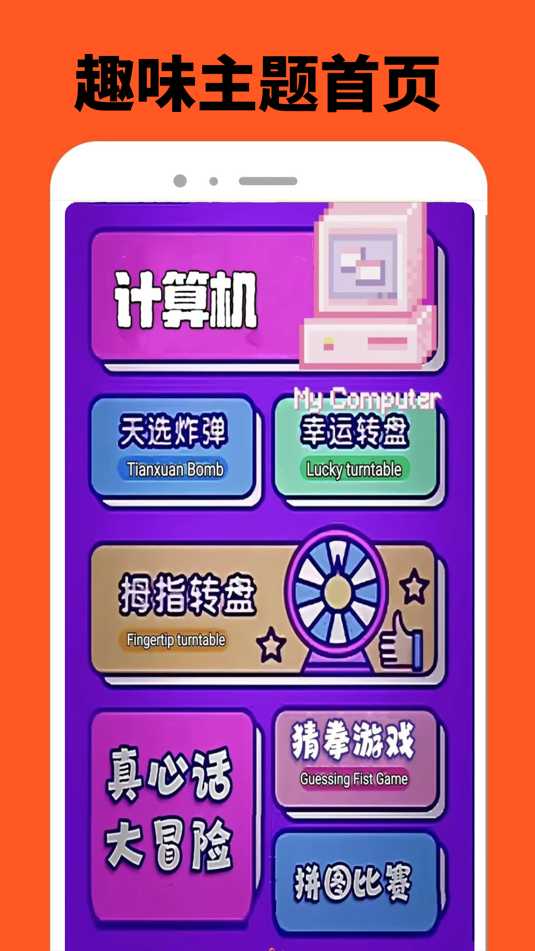 游迷乐园app图1