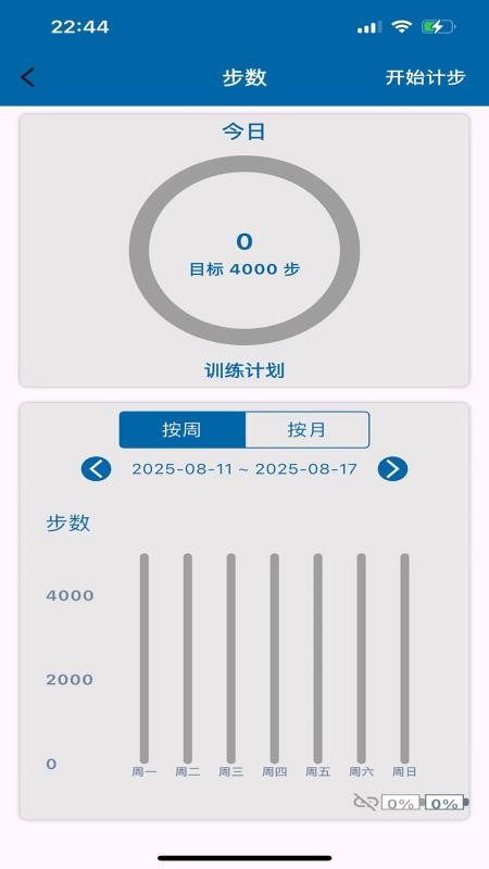 关节智联app图1