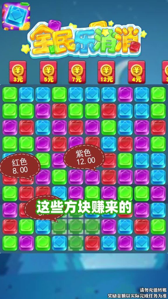 全民乐消消手游图2