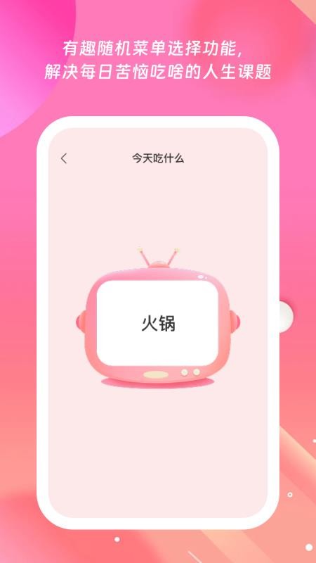 小食光软件图2