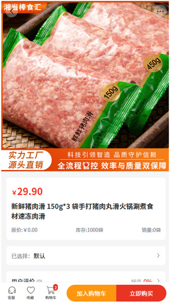 湘当棒食汇app图4