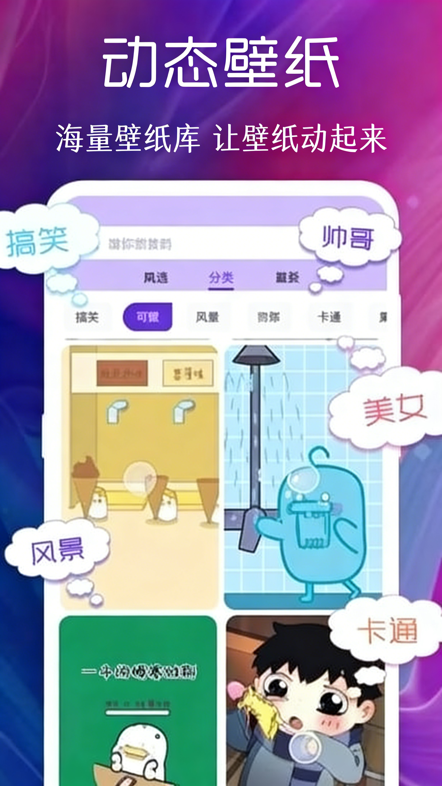 桌面动态壁纸秀软件图1