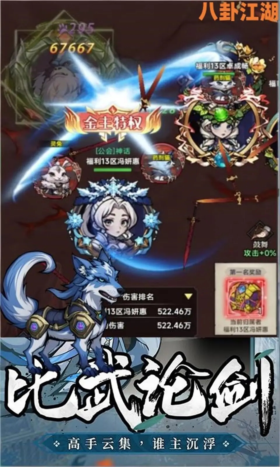 八卦江湖游戏图1