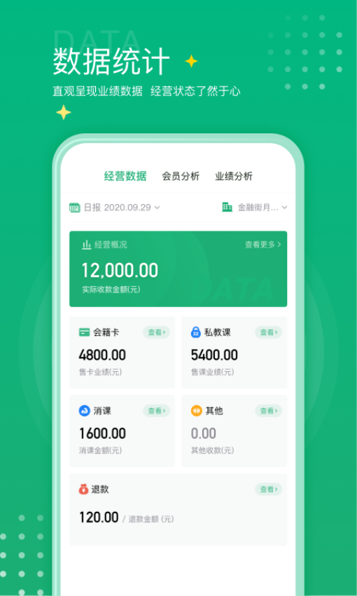 练多多场馆端app图2