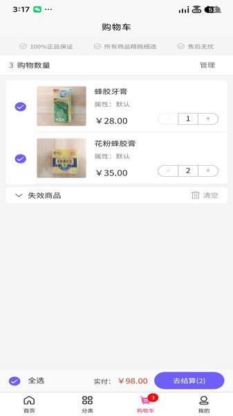 微创联盟app图4