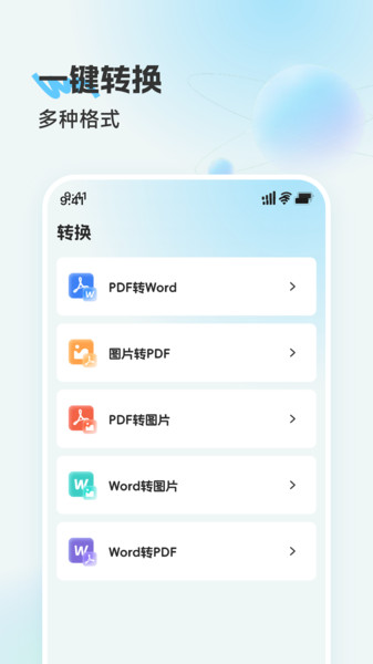 鑫扫全能王app图2