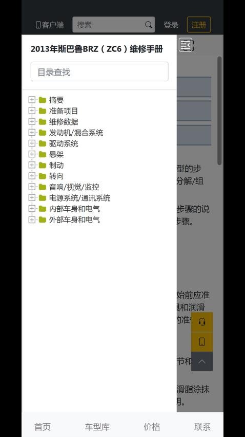 东车云app图3