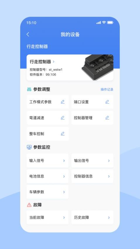 HC Calibrator软件图2
