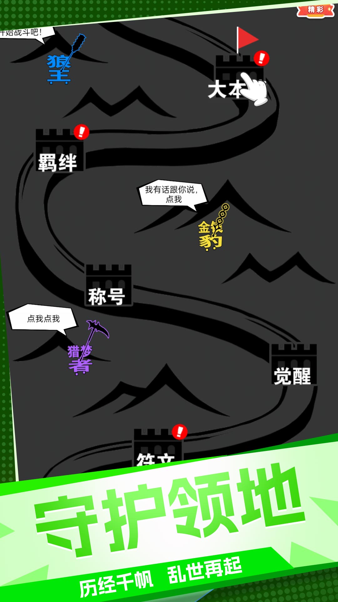 我是汉字王游戏图3