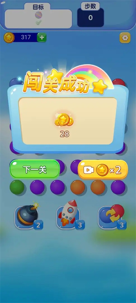 指上消消游戏图3