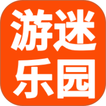 游迷乐园app