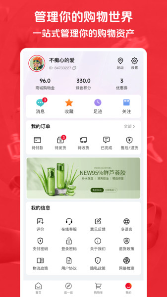 kontaBuy app图1