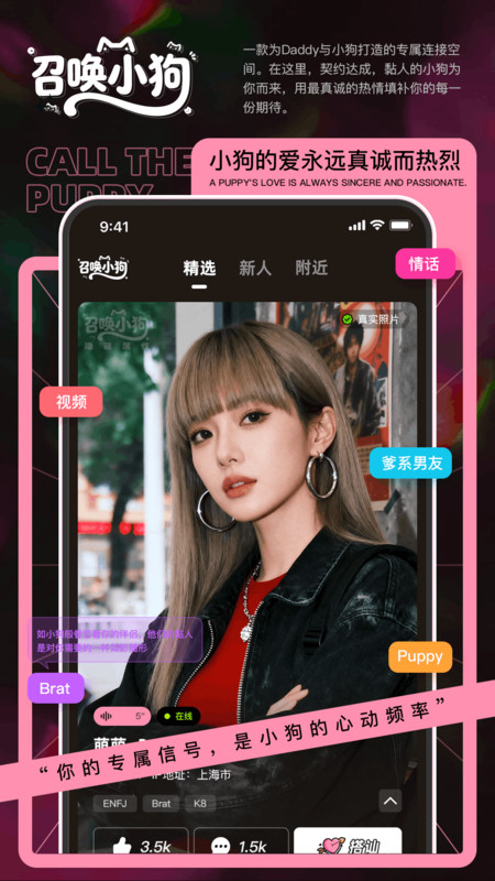 召唤小狗app图4