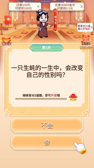 重生之我是状元游戏图1