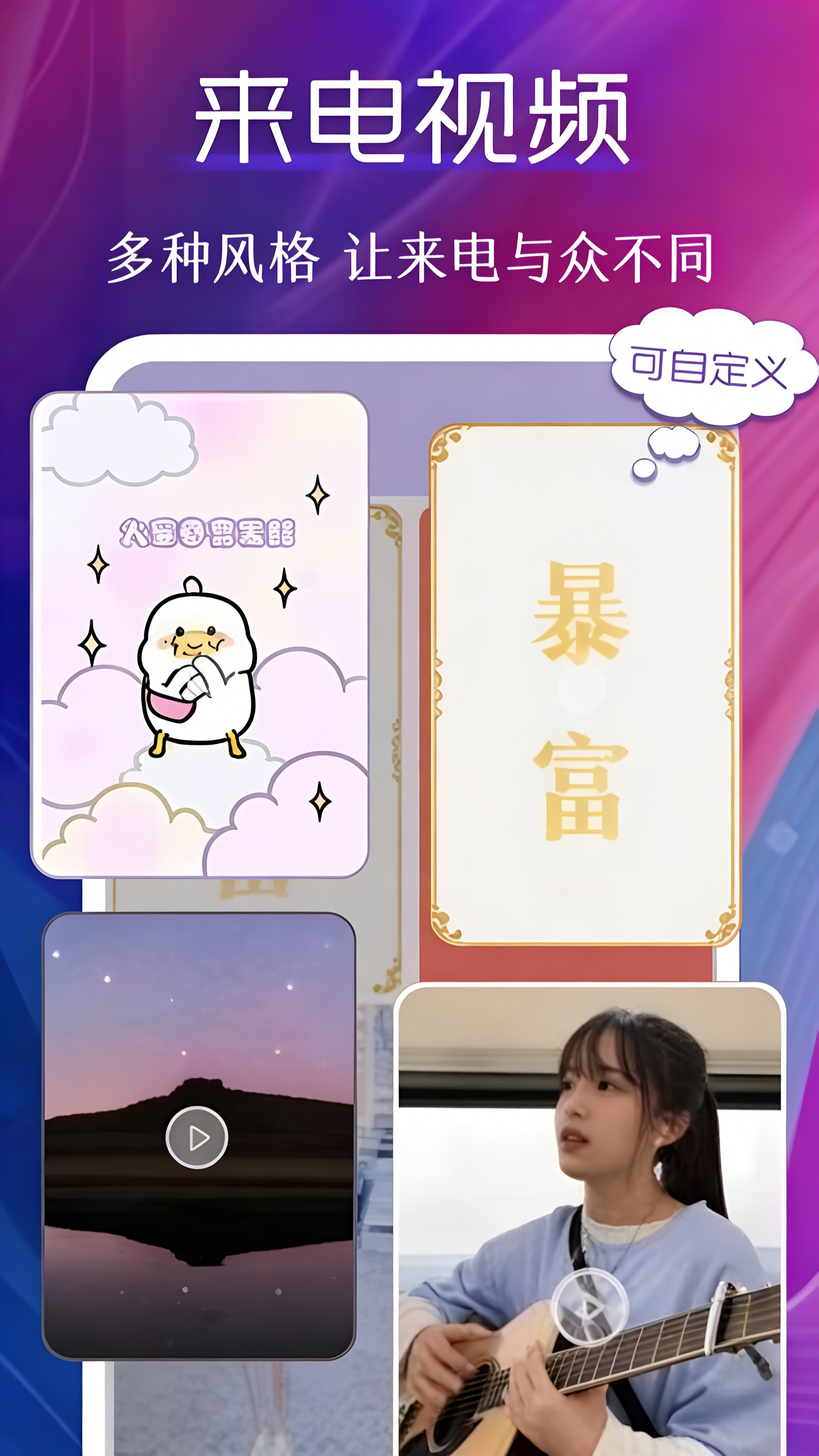 桌面动态壁纸秀软件图2