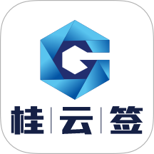 桂云签app