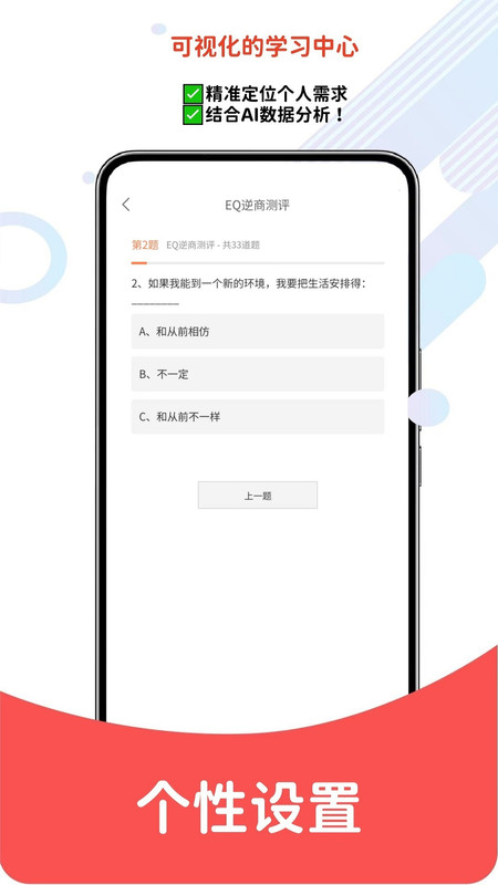 事业单位考试真题库app图1