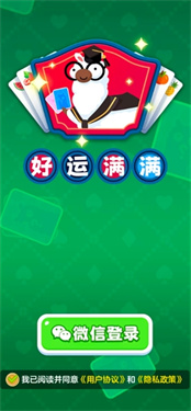 好运满满游戏图1