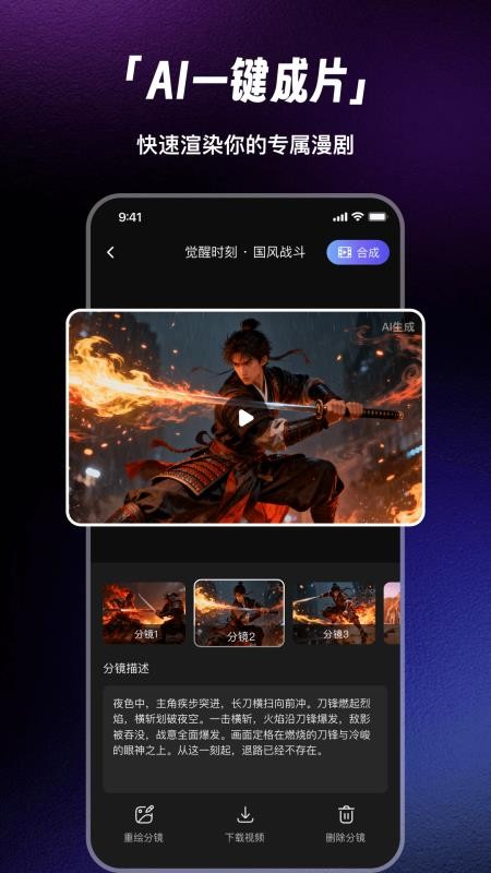 快出片软件图2