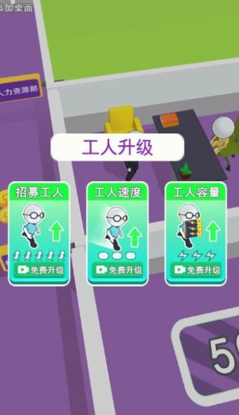 打工城市手机版图3