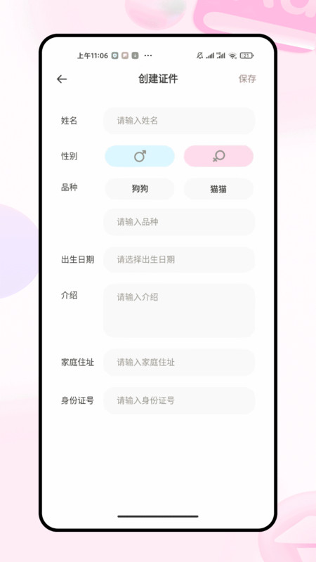 猫狗叫声交流器app图1