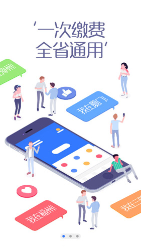 健康通app图3