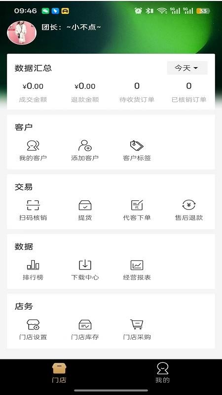 六滋堂app图2