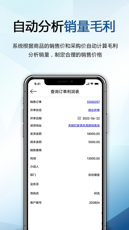 巴士软件图1