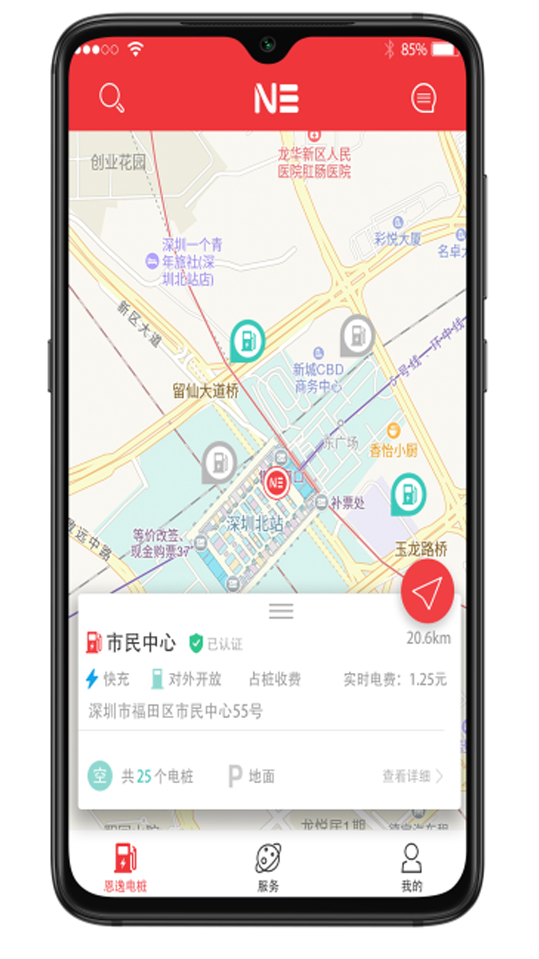 恩逸电桩app图3