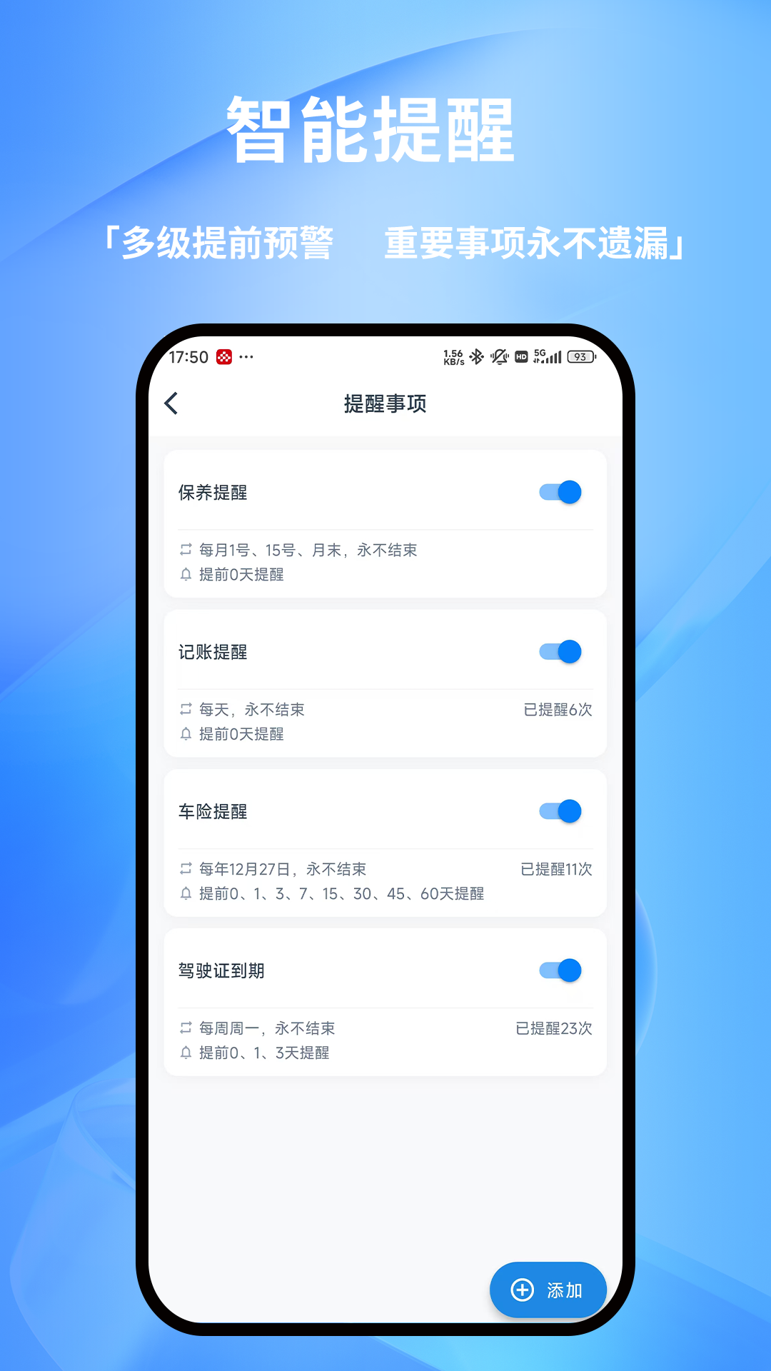 货车记app图2