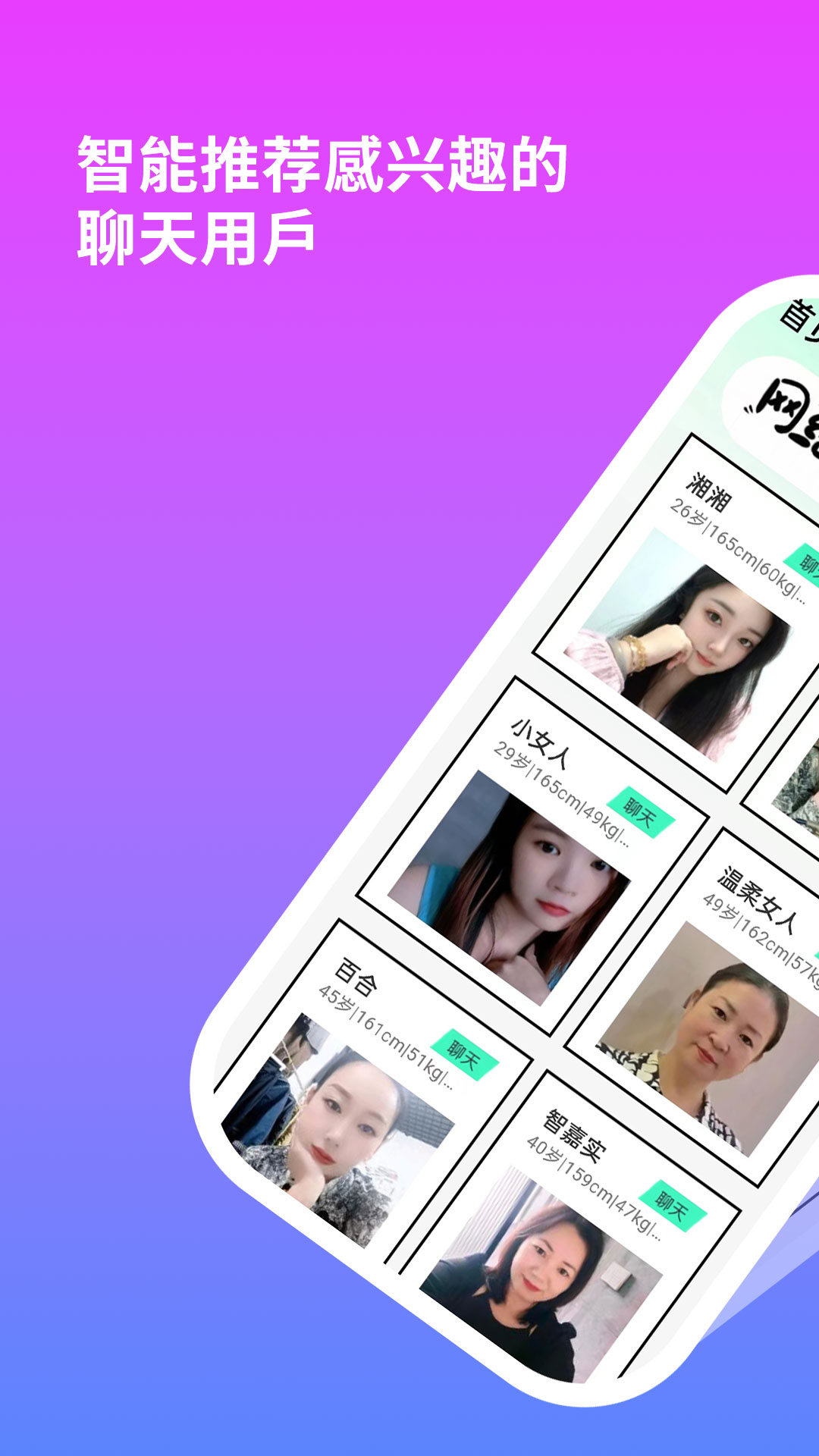 与伴软件图3