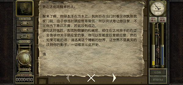 车库噩梦之旅图2