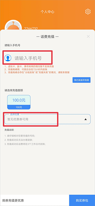 千百惠官网版图3