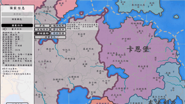 Age of Civilizations Asia游戏图3
